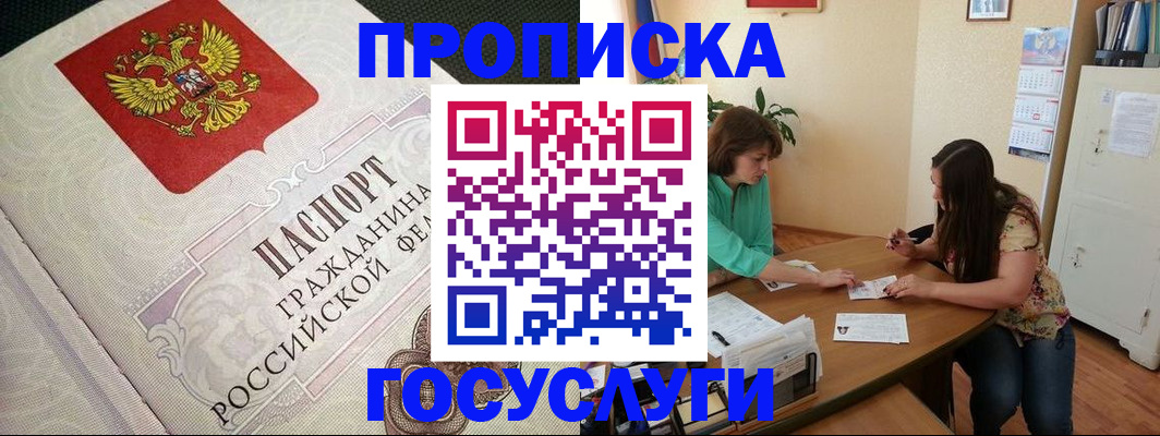миграционный учет в Малгобеке